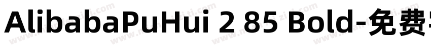 AlibabaPuHui 2 85 Bold字体转换